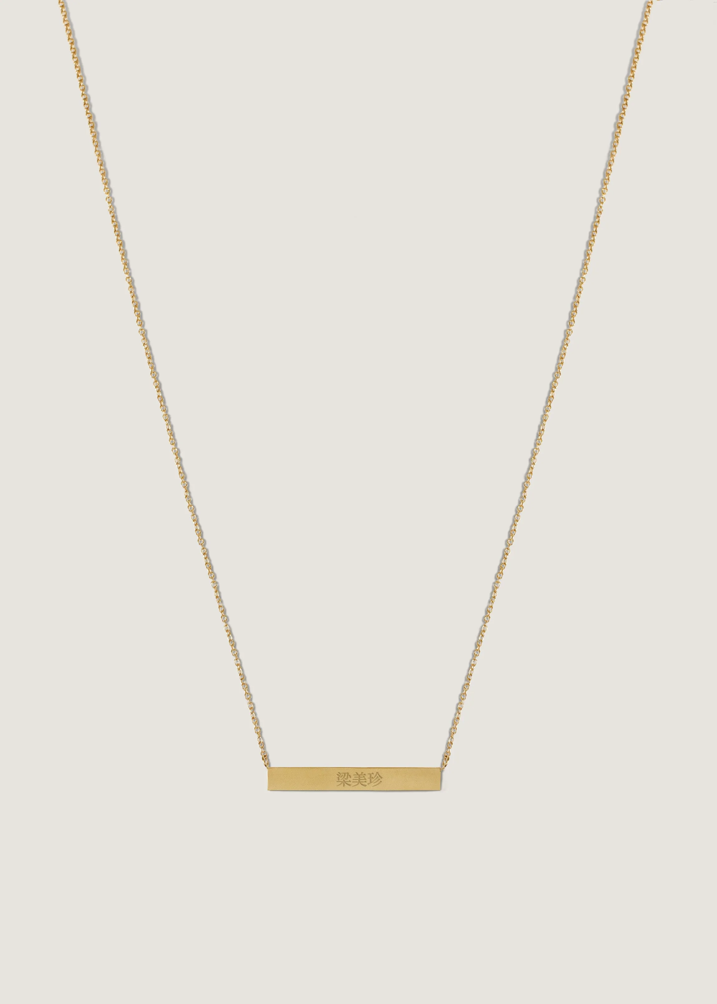 Heritage Bar Necklace